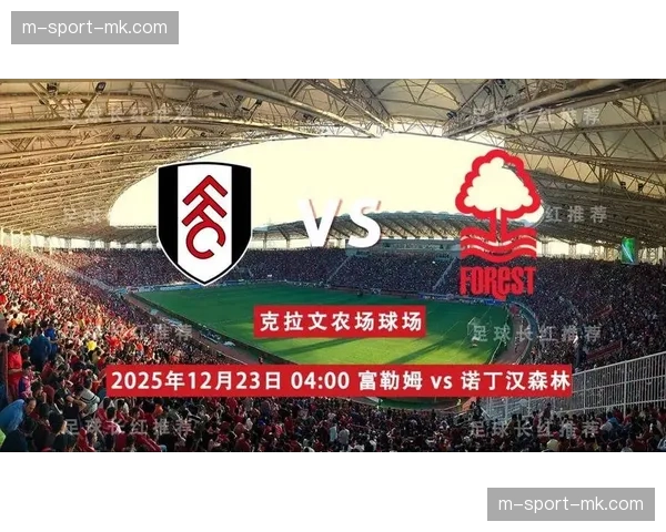 富勒姆击败诺丁汉森林 高阶数据凸显中游球队阵容厚度危机